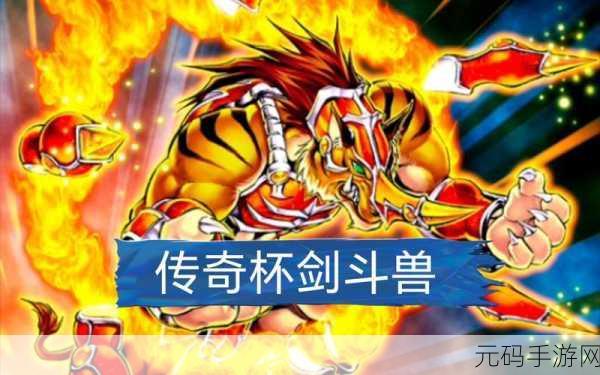 游戏王决斗链接,剑斗兽奥古斯特究竟有多强?实战秘籍大公开