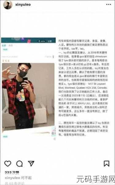 网曝黑料 - 欢迎光临:1. 揭秘网曝黑料背后的真实故事