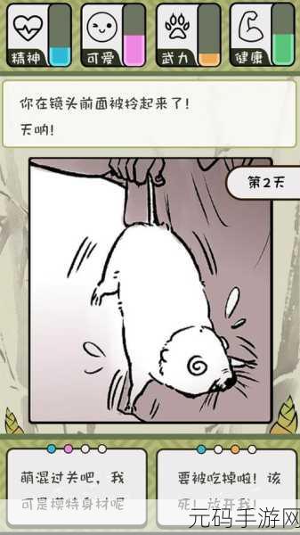 竹鼠,活下去官方版上线,探索竹鼠生存的文字冒险之旅