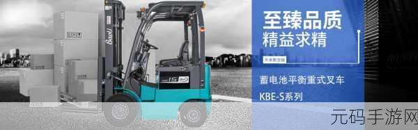 叉车高手养成记，叉车模拟3D游戏预约开启，驾驶乐趣一触即发！