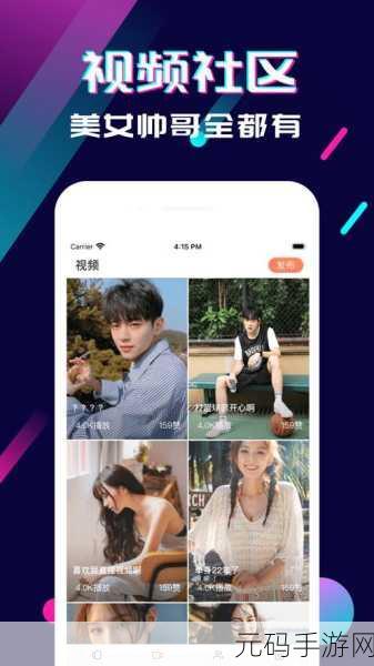 麻豆视频app污:当然可以,以下是一些关于麻豆视频app的拓展标题建议: