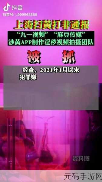 麻豆视频app污:当然可以,以下是一些关于麻豆视频app的拓展标题建议:
