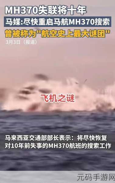 yw193龙物失联：1. ＂YW193失联事件背后的神秘谜团与调查分析