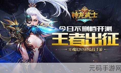 神龙武士震撼登场，探索魔幻世界的动作角色扮演新纪元