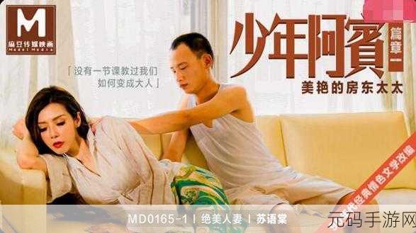 麻花传md0076苏语棠老师：当然可以！以下是一些围绕“苏语棠老师”的新标题建议，每个标题都不少于10个字：