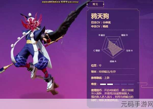 决战平安京,鸦天狗对线秘籍大公开