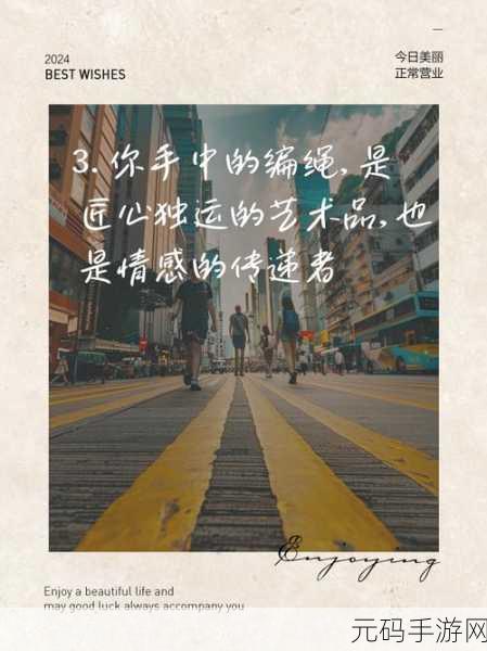 简约不简单，Rope Lock带你领略解绳结的乐趣新境界