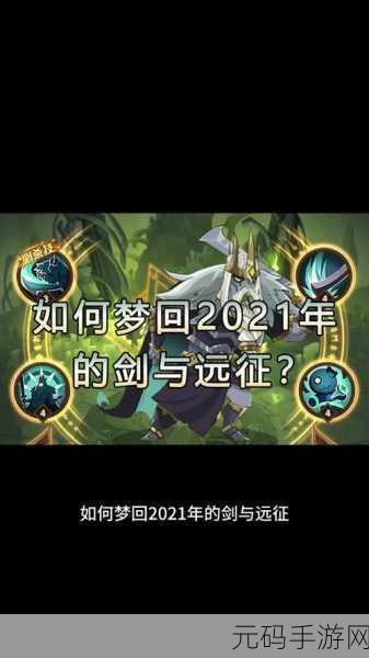 剑与远征，多队推图秘籍之骨王核的神奇力量