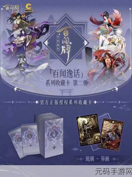 阴阳师百闻牌,卡牌分解秘籍大揭秘