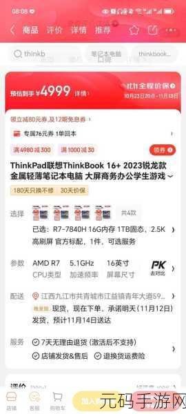 thinkbook16+锐龙版能玩什么游戏：ThinkBook 16+锐龙版：畅玩热门游戏的最佳选择！