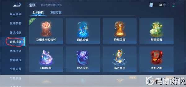 王者荣耀海洋乐园超强击败特效全解析