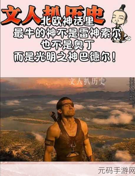 索尔加德传奇,北欧神话角色扮演新体验