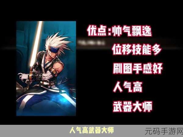 DNF 手游大揭秘,剑魂与修罗实力对决,谁能与你并肩作战?