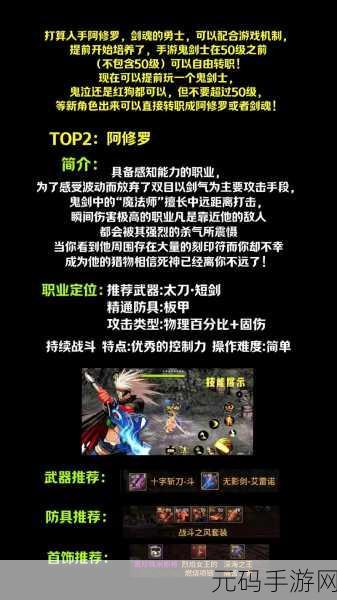 DNF 手游大揭秘,剑魂与修罗实力对决,谁能与你并肩作战?