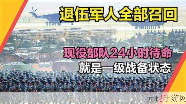 召回退伍军人：1. 召回退伍军人：重返社会的新机遇与挑战