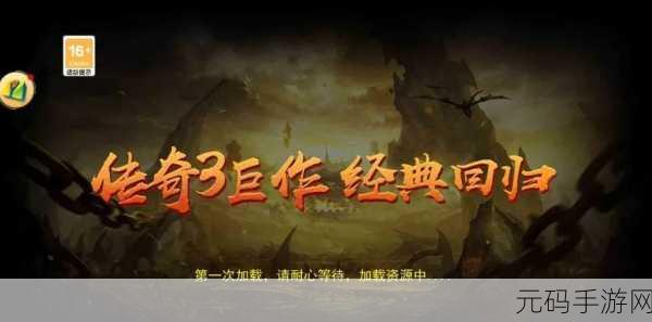 传奇再现,热血重燃 —— 斗战沙城官方版下载盛大开启