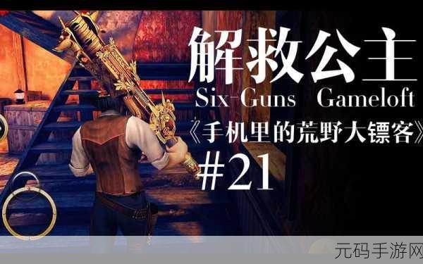 六发左轮震撼归来,正版手游下载,开启自由射击新纪元
