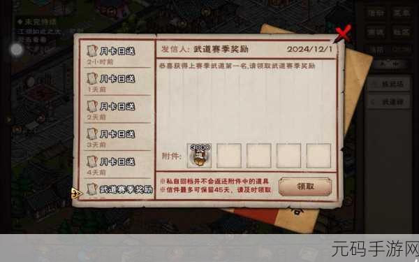 烟雨江湖华为鸿蒙衫获取秘籍大公开