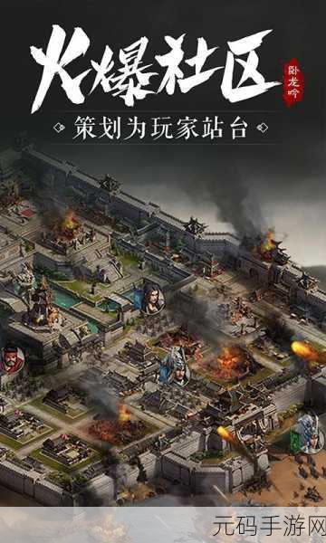 卧龙吟震撼登场，果盘客户端下载开启大型战争策略新纪元