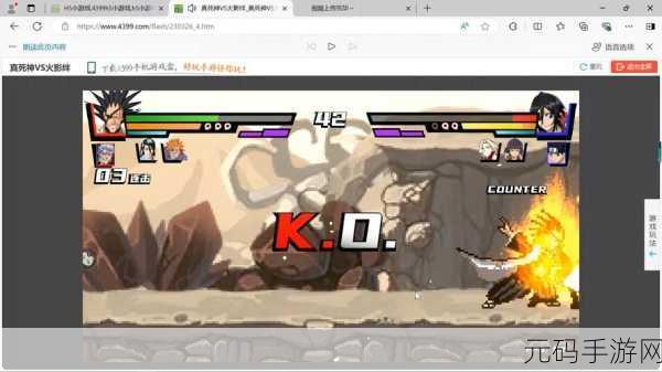 死神VS火影雨兮改1.02火影版震撼来袭，指尖上的热血格斗盛宴