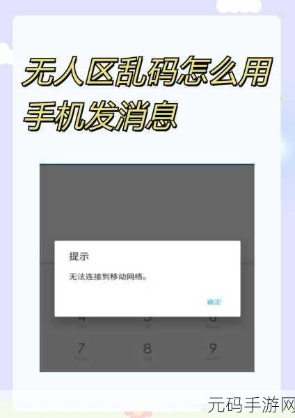 免费无人区一码二码乱码：1. 破解免费无人区一码二码的神秘面纱