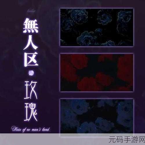 免费无人区一码二码乱码：1. 破解免费无人区一码二码的神秘面纱