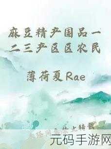 国产一二三产区