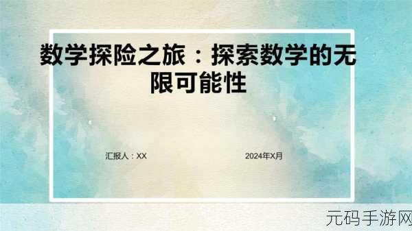 永久成品人：1. 探索永久成品人的无限可能与发展方向