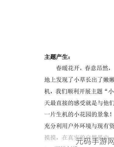女友叫我亲小花园怎么回复:1. "小花园里的秘密:爱情的绽放