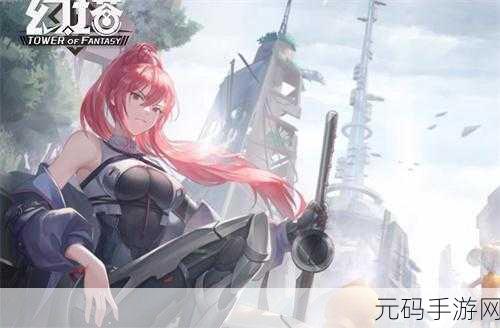 幻塔，探寻聚看手臂的神秘所在
