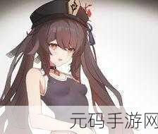 胡桃腿法娴熟脚法在线软件:1. 《掌握胡桃腿法,提升你的足球技巧
