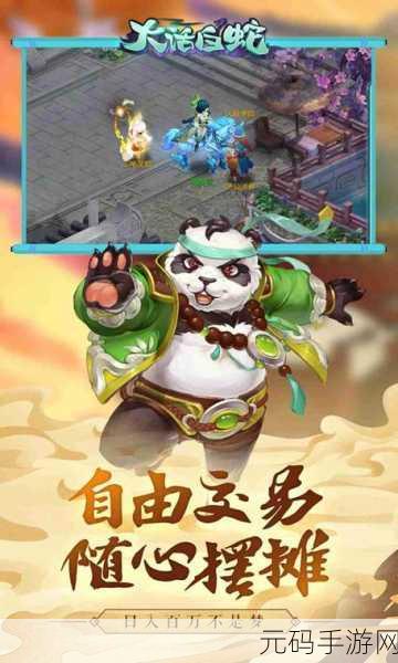 大话手游合区两个区都有角色:《大话手游》合区后,角色扩展新篇章:双城传奇再续辉煌!