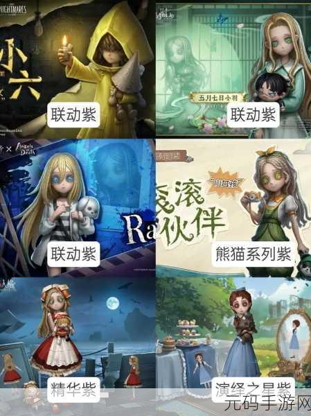 第五人格小女孩的玩法秘籍大公开