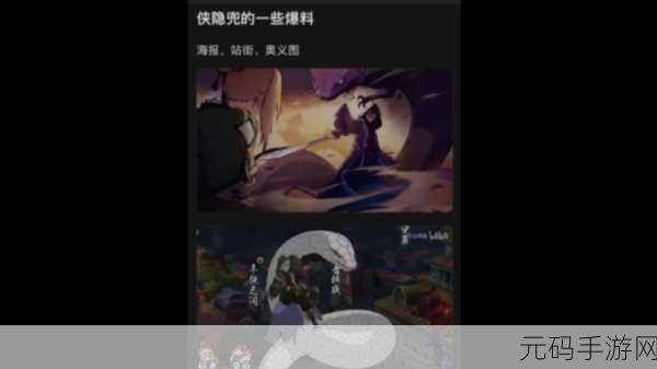 火影忍者手游，侠隐兜连招秘籍与实战致胜攻略