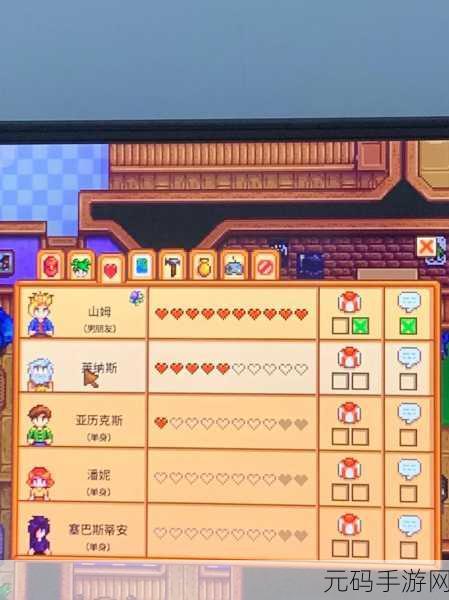 星露谷物语，探寻浪漫婚礼举办之地