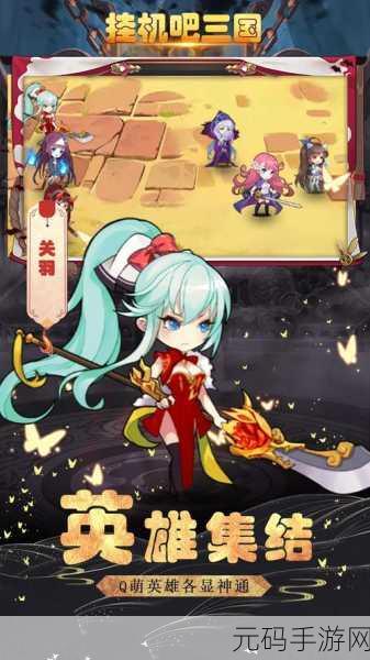 穿越三国,妖灵觉醒,三国妖妖灵BTios版震撼来袭,策略养成新纪元!