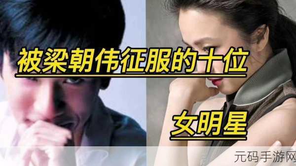 黑料不打烊吃瓜爆料:1. "黑料不打烊:揭秘娱乐圈藏匿的惊人秘密