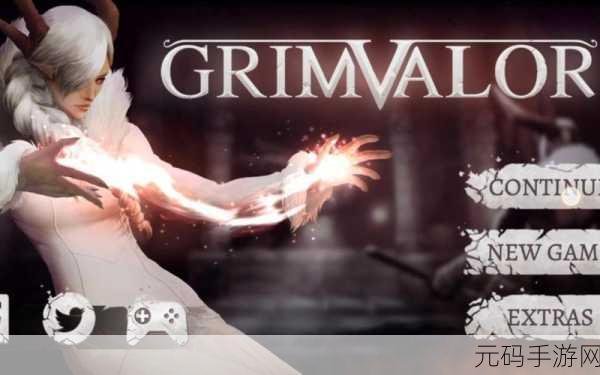原界之罪Grimvalor,探索黑暗世界的竞技动作盛宴,即刻下载挑战!