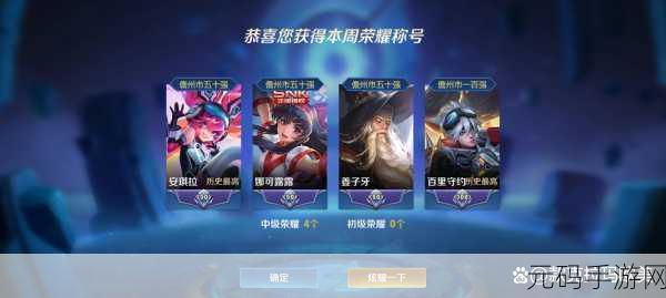 王者荣耀竞技参与地区差异大揭秘
