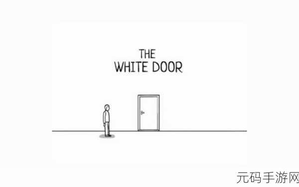 The White Door白色之门，绣湖工作室新作，分屏冒险解谜震撼来袭！