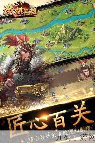 腾讯力作三国鼎立手游震撼登场，重温战棋策略经典，再燃三国烽火