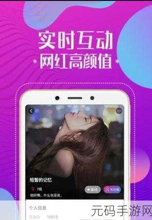 秀色直播app下载安装app：1. ＂探索秀色直播：尽享精彩互动与娱乐体验