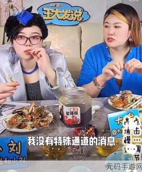 91黑料吃瓜反差婊：1. 揭秘91黑料背后的反转故事与真相