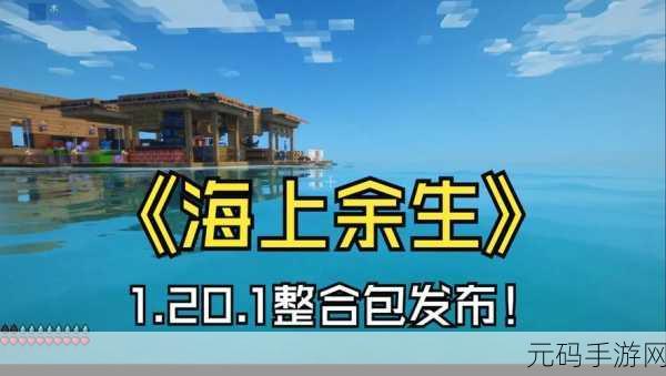 海洋生存破解版风靡全网,无限内购开启海上冒险新纪元