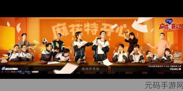 麻花传剧原创mv在线看视频下载：1. 麻花传剧MV：尽享原创音乐与精彩剧情