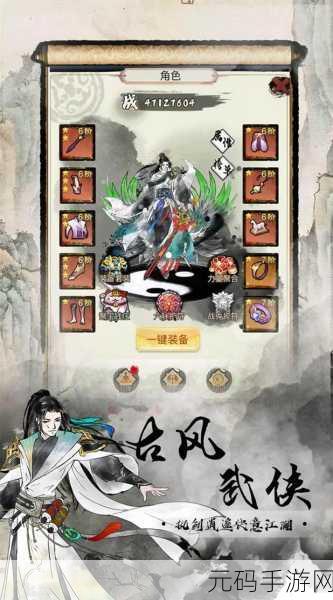 乱舞江湖震撼来袭，经典武侠挂机RPG手游等你体验！