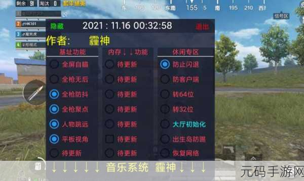 绝地求生外挂：1. 探索绝地求生外挂的潜在威胁与防范