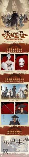 剑网3指尖江湖震撼登场,国风MMORPG新纪元,官方下载通道全面开启