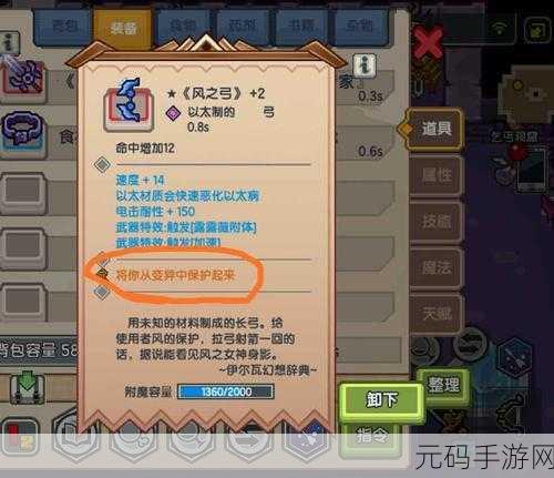 伊洛纳，开局神器获取全攻略