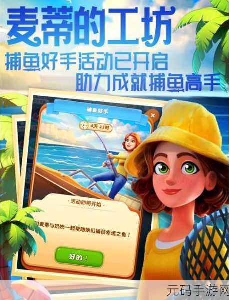 街机情怀再现,欢乐捕鱼人天天赢话费版燃爆指尖!